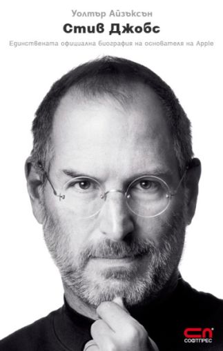 Steve Jobs - Biografia Ufficiale